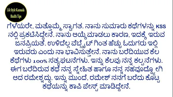 新鲜ನಾದಿನಿಯ ಜೊತೆಗಿನ ಶೃಂಗಾರ ಬರಿತ ಕಾಮ ಕಥೆ Kannada Lifestyle Health Tips Kannada我的管子
