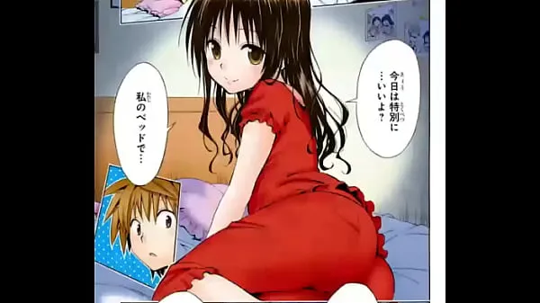 मेरी ट्यूब To Love Ru manga - all ass close up vagina cameltoes - download ताजा