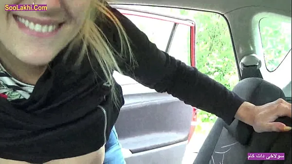 Čerstvé Huge Boobs Stepmom Sucks In Car While Daddy Is Outside mojej trubice